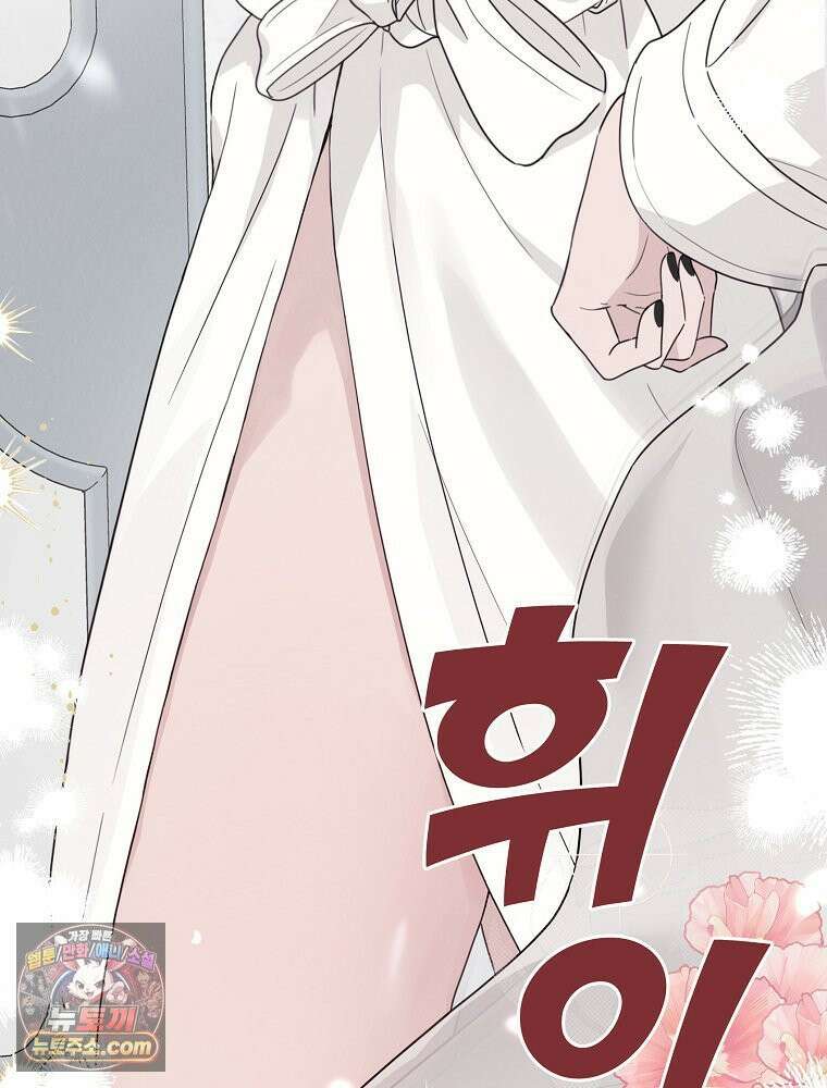 칸나는 어떠한 결심을 했다 [19세 완전판] 4_하지만 백작님이 원하신다면．．． 12