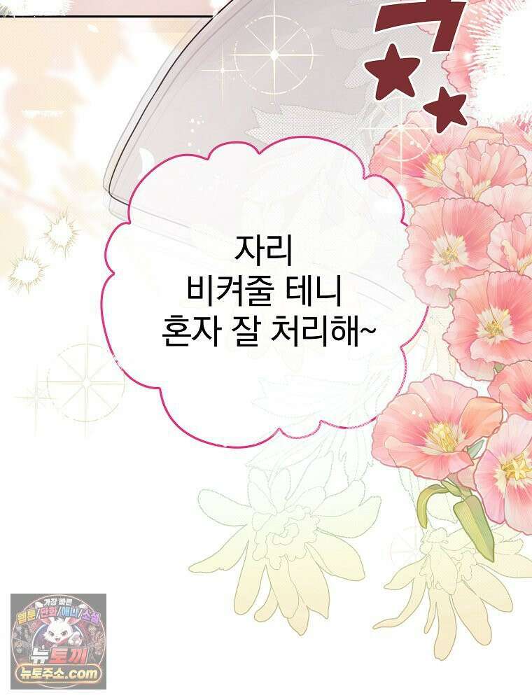 칸나는 어떠한 결심을 했다 [19세 완전판] 4_하지만 백작님이 원하신다면．．． 13