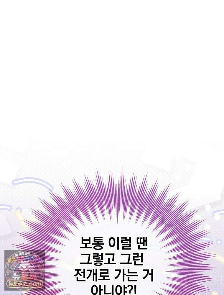 칸나는 어떠한 결심을 했다 [19세 완전판] 4_하지만 백작님이 원하신다면．．． 17