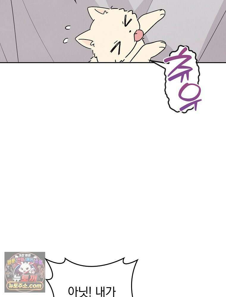 칸나는 어떠한 결심을 했다 [19세 완전판] 4_하지만 백작님이 원하신다면．．． 20