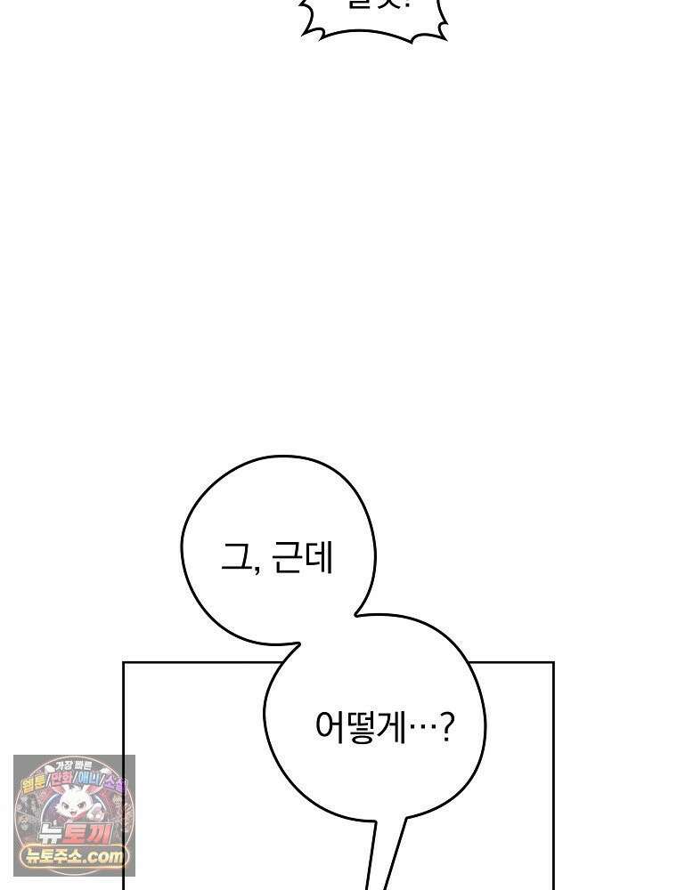 칸나는 어떠한 결심을 했다 [19세 완전판] 4_하지만 백작님이 원하신다면．．． 22