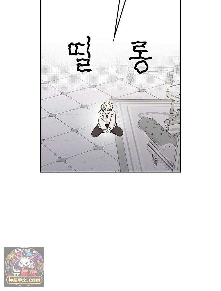 칸나는 어떠한 결심을 했다 [19세 완전판] 4_하지만 백작님이 원하신다면．．． 23