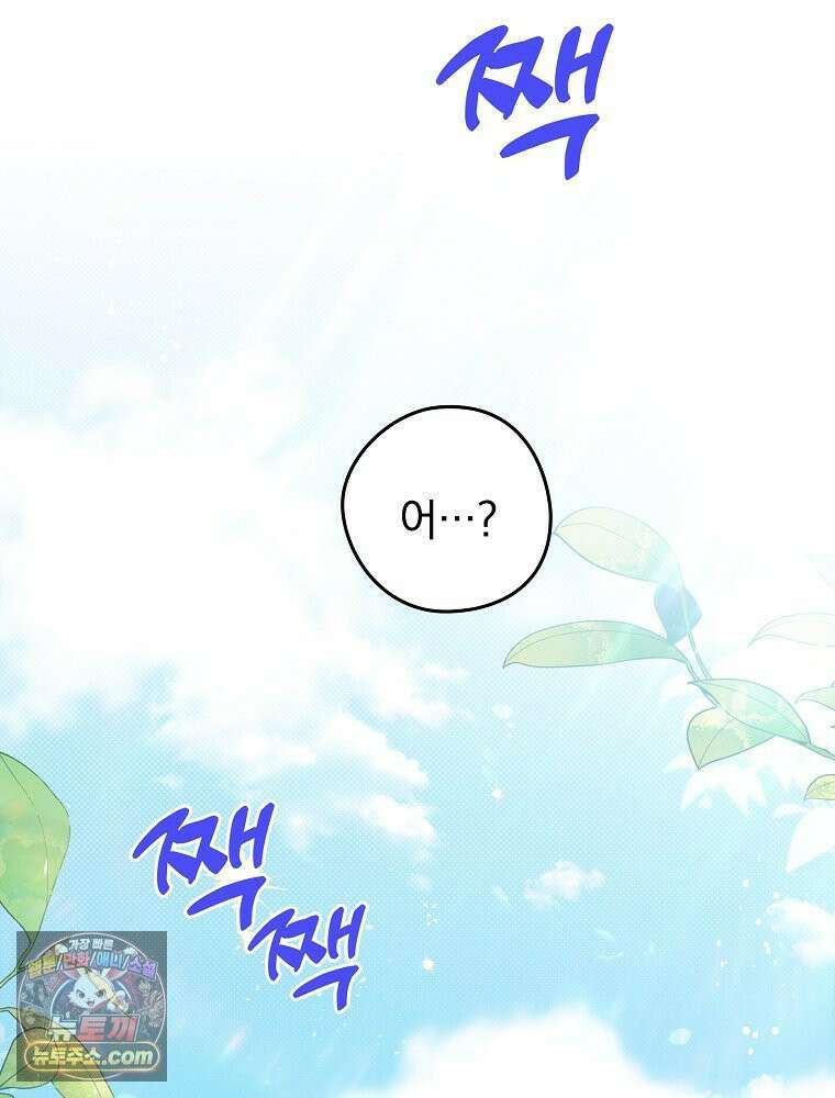 칸나는 어떠한 결심을 했다 [19세 완전판] 4_하지만 백작님이 원하신다면．．． 24