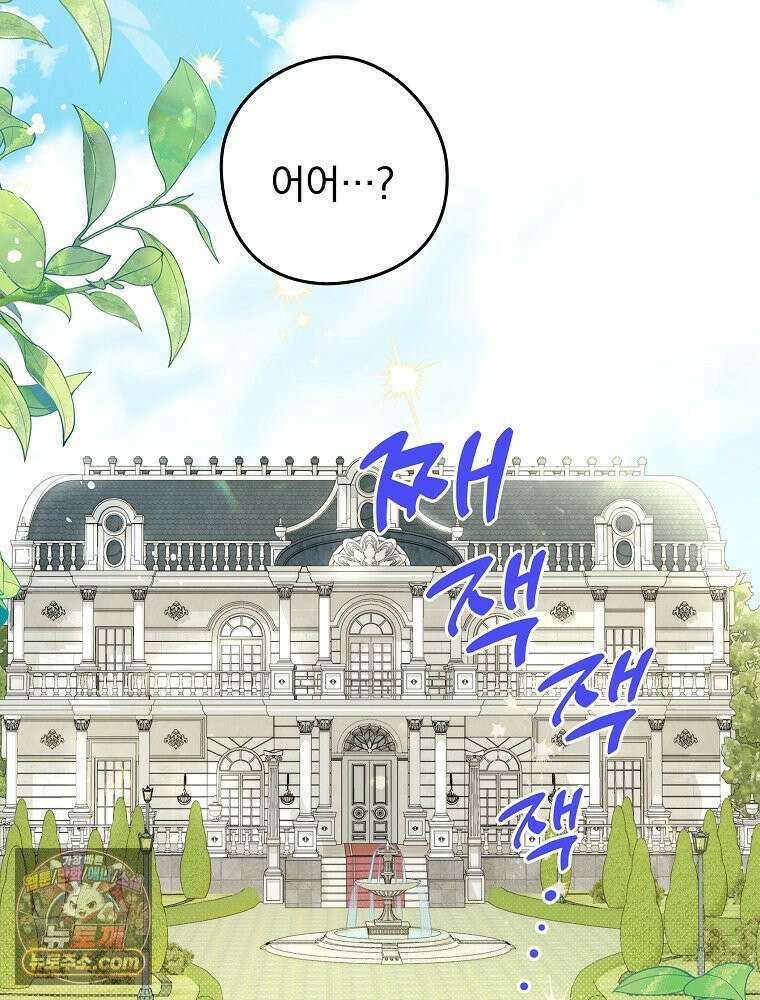 칸나는 어떠한 결심을 했다 [19세 완전판] 4_하지만 백작님이 원하신다면．．． 25