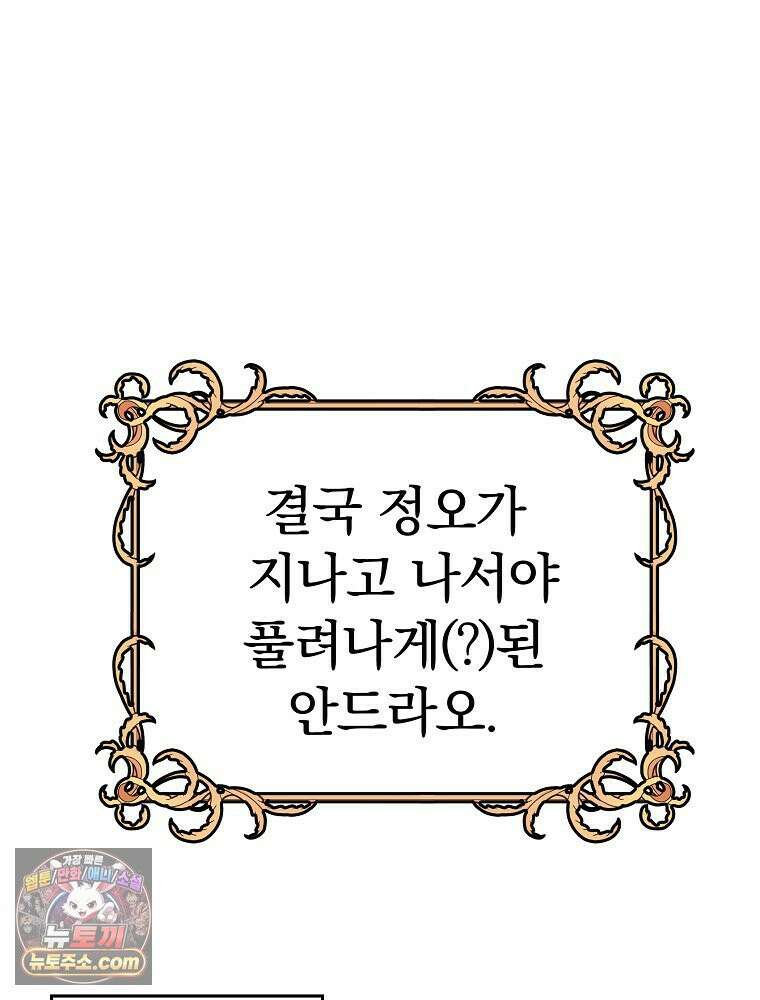 칸나는 어떠한 결심을 했다 [19세 완전판] 4_하지만 백작님이 원하신다면．．． 32