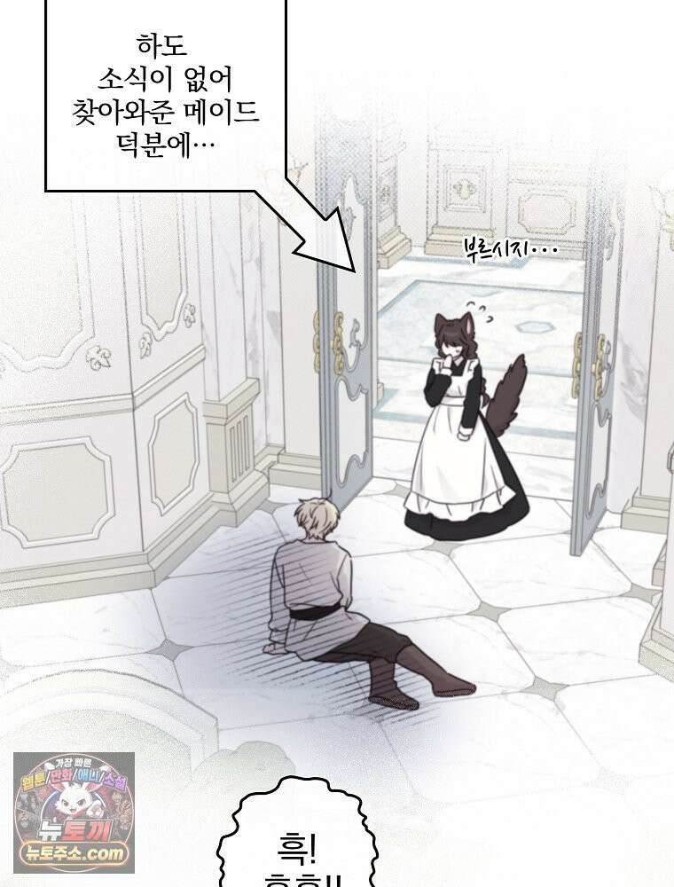 칸나는 어떠한 결심을 했다 [19세 완전판] 4_하지만 백작님이 원하신다면．．． 33