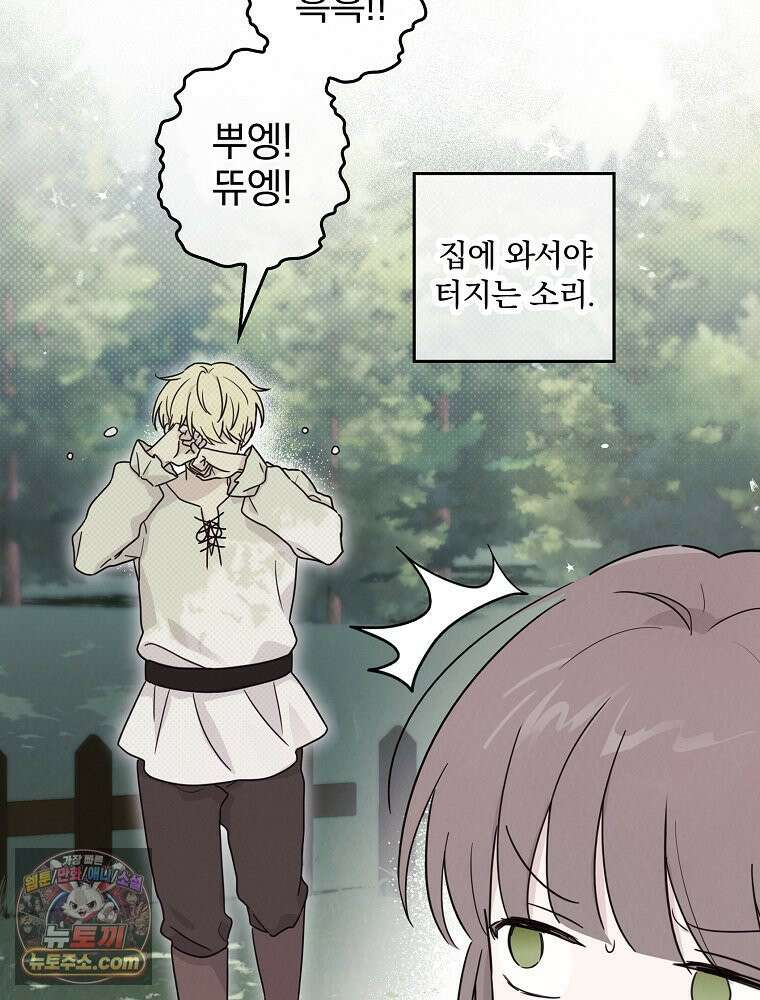 칸나는 어떠한 결심을 했다 [19세 완전판] 4_하지만 백작님이 원하신다면．．． 34