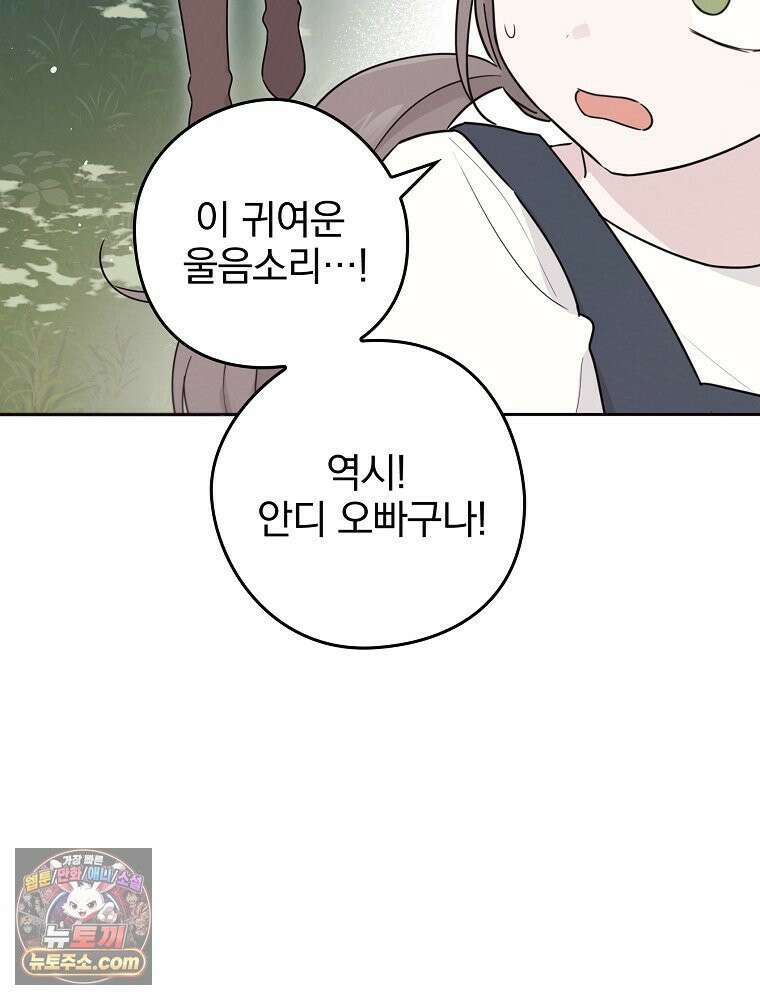 칸나는 어떠한 결심을 했다 [19세 완전판] 4_하지만 백작님이 원하신다면．．． 35