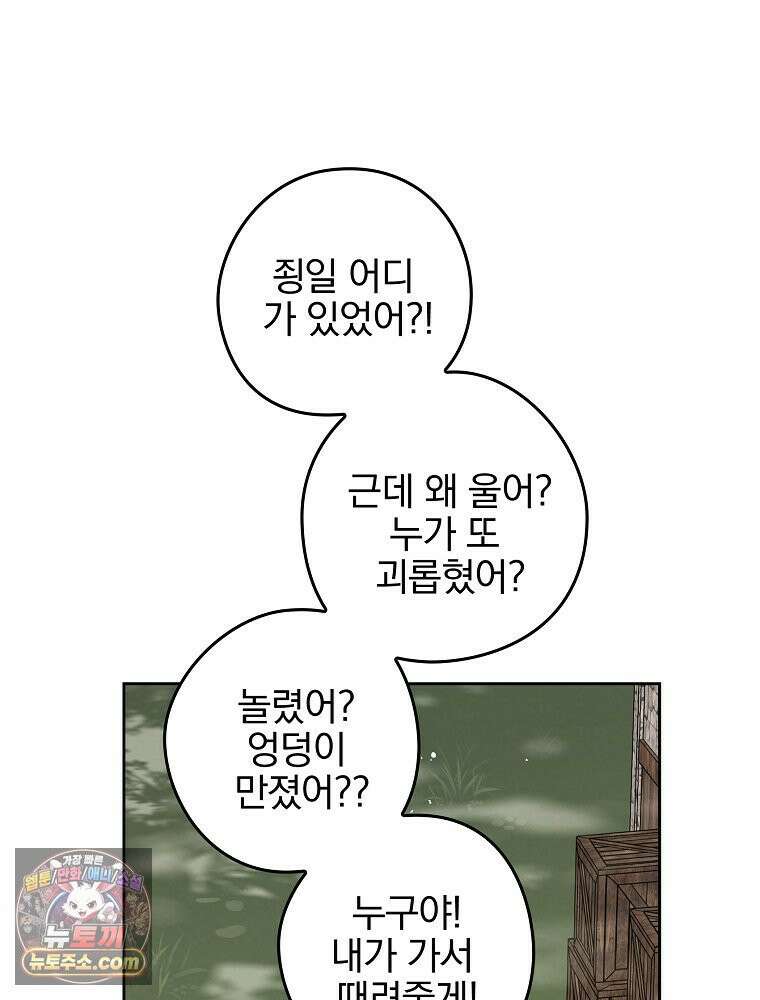 칸나는 어떠한 결심을 했다 [19세 완전판] 4_하지만 백작님이 원하신다면．．． 36