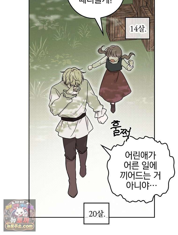 칸나는 어떠한 결심을 했다 [19세 완전판] 4_하지만 백작님이 원하신다면．．． 37