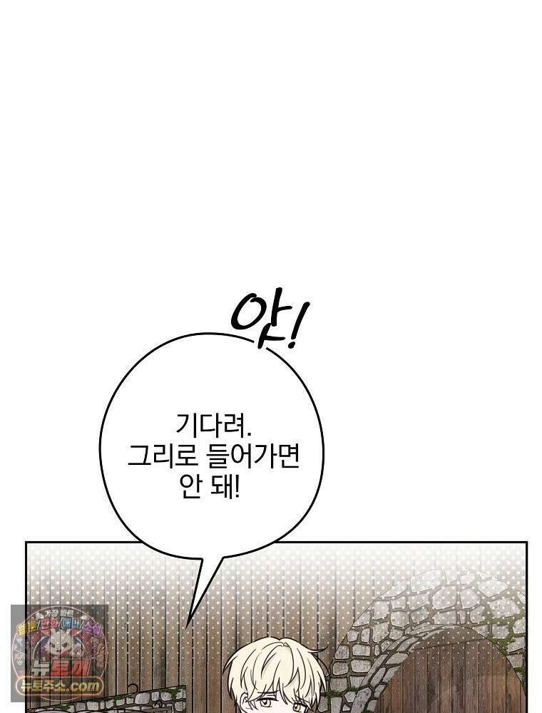 칸나는 어떠한 결심을 했다 [19세 완전판] 4_하지만 백작님이 원하신다면．．． 38