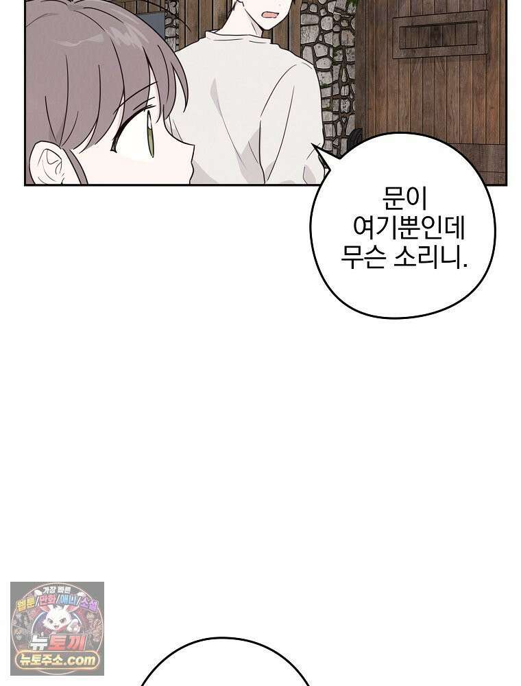 칸나는 어떠한 결심을 했다 [19세 완전판] 4_하지만 백작님이 원하신다면．．． 39