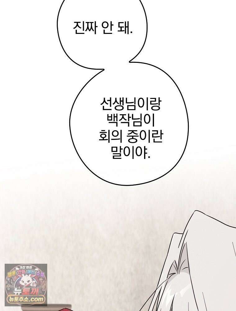 칸나는 어떠한 결심을 했다 [19세 완전판] 4_하지만 백작님이 원하신다면．．． 40