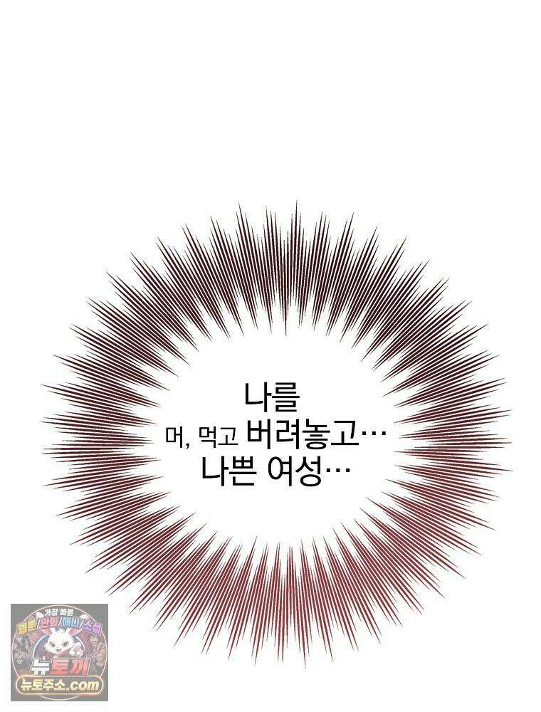 칸나는 어떠한 결심을 했다 [19세 완전판] 4_하지만 백작님이 원하신다면．．． 47