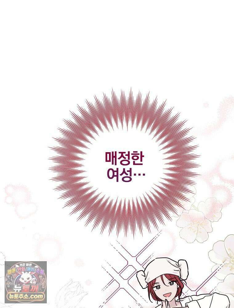 칸나는 어떠한 결심을 했다 [19세 완전판] 4_하지만 백작님이 원하신다면．．． 48