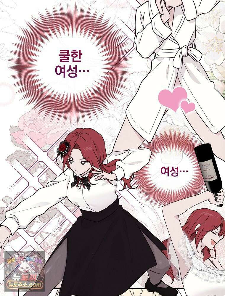 칸나는 어떠한 결심을 했다 [19세 완전판] 4_하지만 백작님이 원하신다면．．． 49