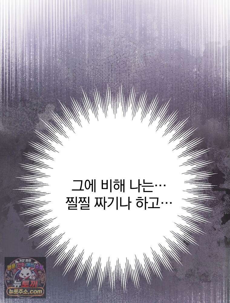 칸나는 어떠한 결심을 했다 [19세 완전판] 4_하지만 백작님이 원하신다면．．． 51