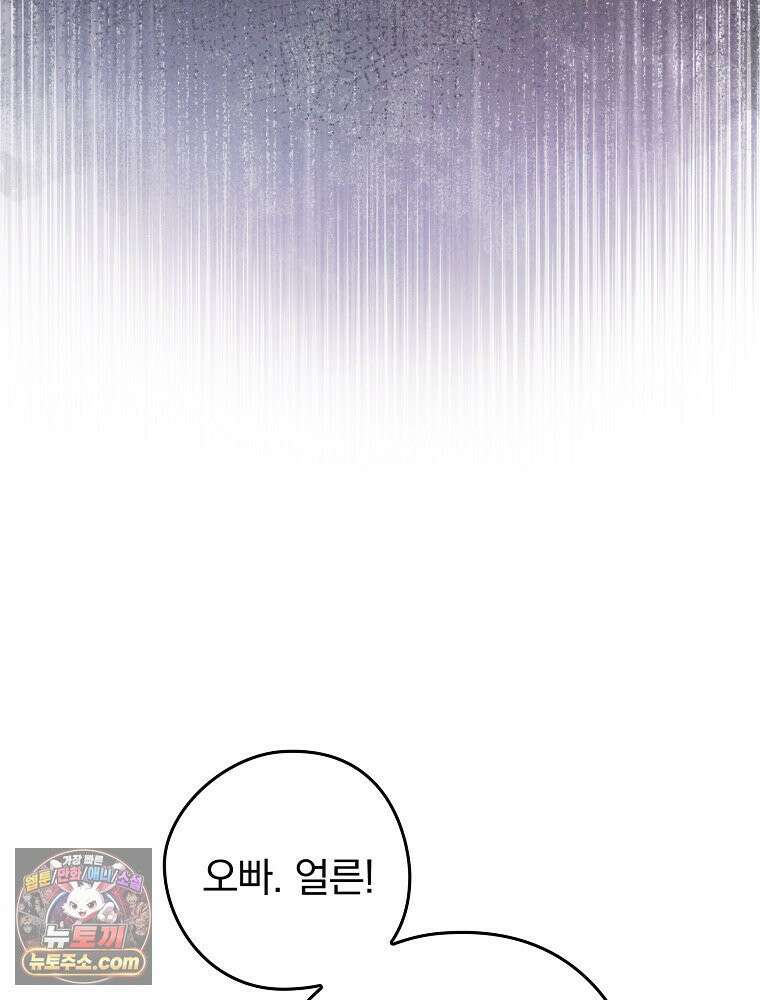 칸나는 어떠한 결심을 했다 [19세 완전판] 4_하지만 백작님이 원하신다면．．． 52