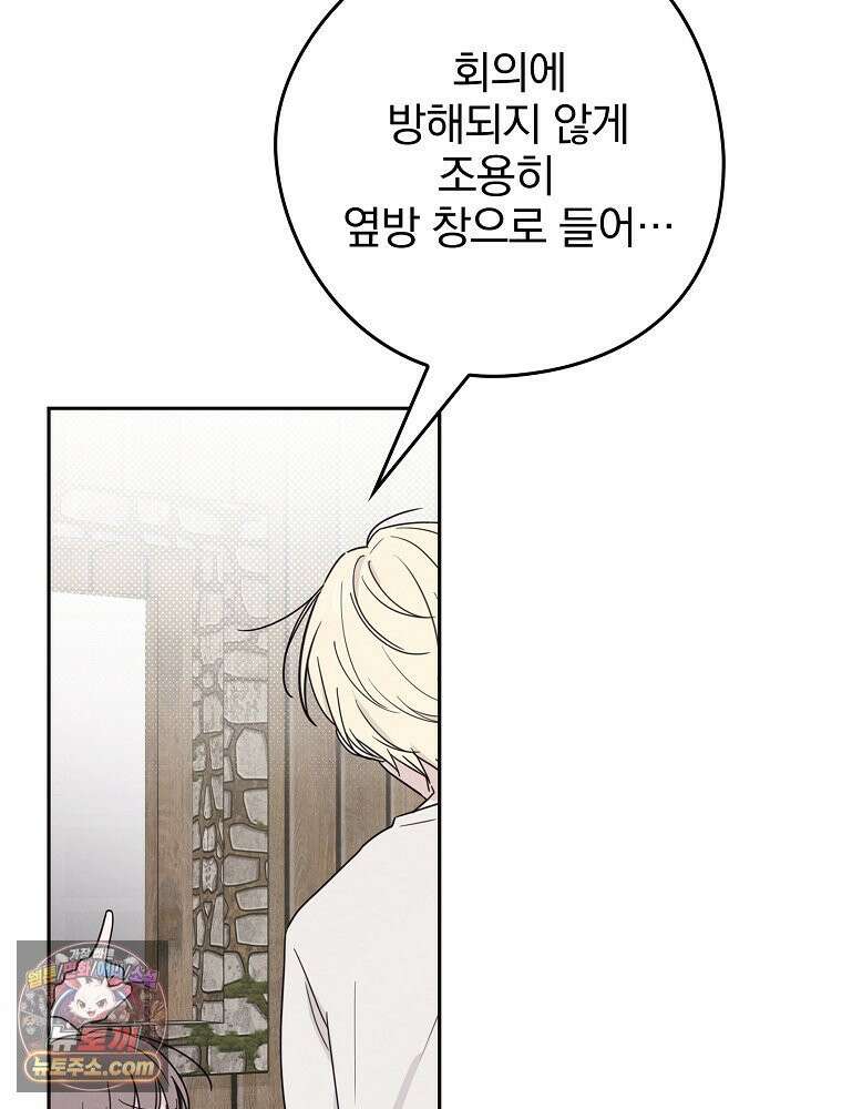 칸나는 어떠한 결심을 했다 [19세 완전판] 4_하지만 백작님이 원하신다면．．． 53