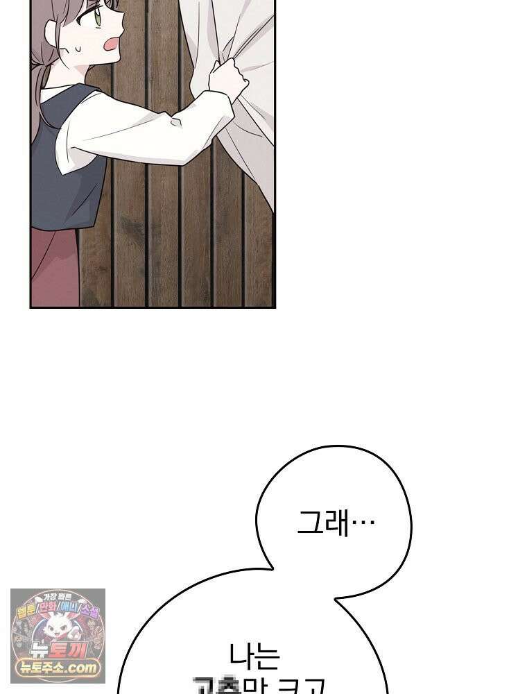 칸나는 어떠한 결심을 했다 [19세 완전판] 4_하지만 백작님이 원하신다면．．． 54