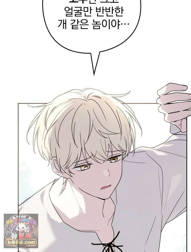 칸나는 어떠한 결심을 했다 [19세 완전판] 4_하지만 백작님이 원하신다면．．． 55