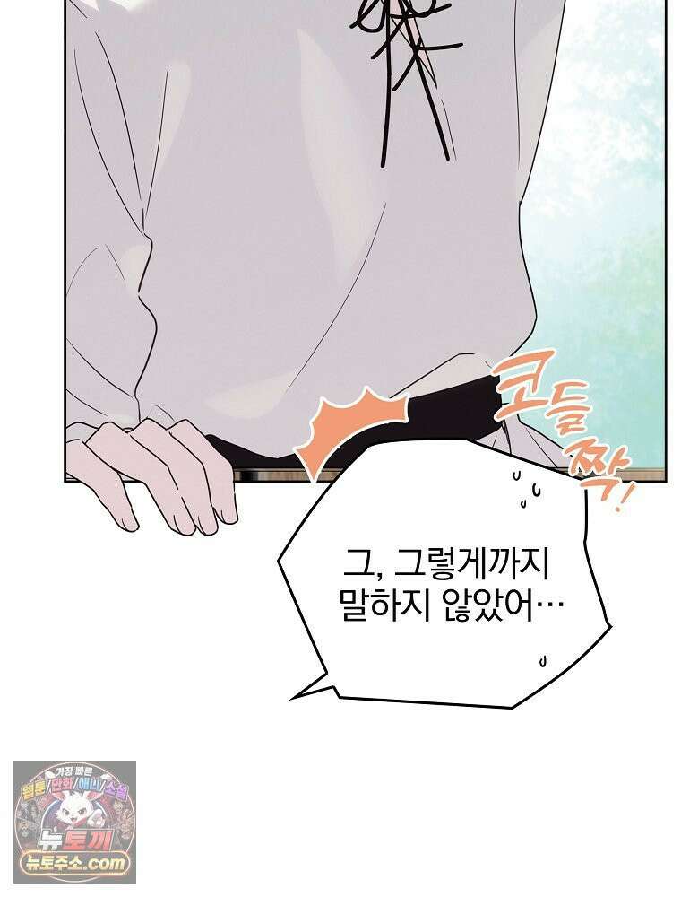 칸나는 어떠한 결심을 했다 [19세 완전판] 4_하지만 백작님이 원하신다면．．． 56