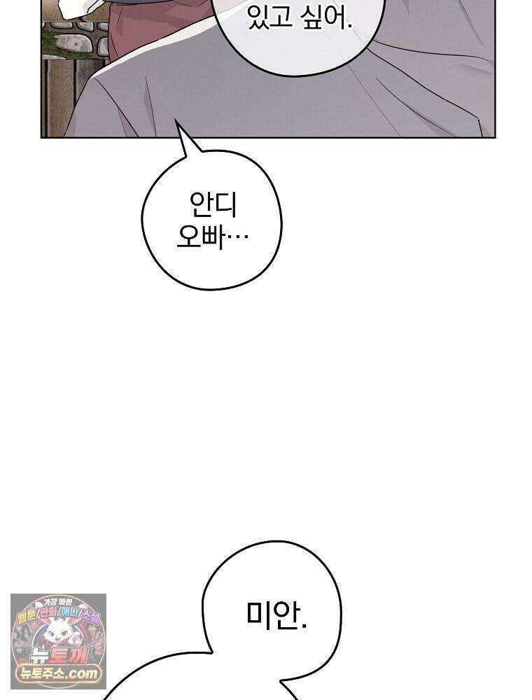 칸나는 어떠한 결심을 했다 [19세 완전판] 4_하지만 백작님이 원하신다면．．． 58