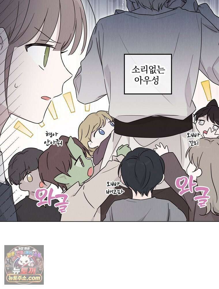 칸나는 어떠한 결심을 했다 [19세 완전판] 4_하지만 백작님이 원하신다면．．． 60