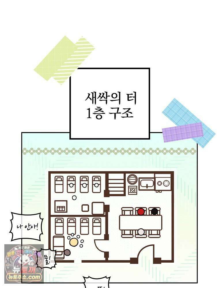 칸나는 어떠한 결심을 했다 [19세 완전판] 4_하지만 백작님이 원하신다면．．． 61