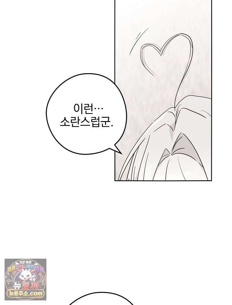 칸나는 어떠한 결심을 했다 [19세 완전판] 4_하지만 백작님이 원하신다면．．． 63
