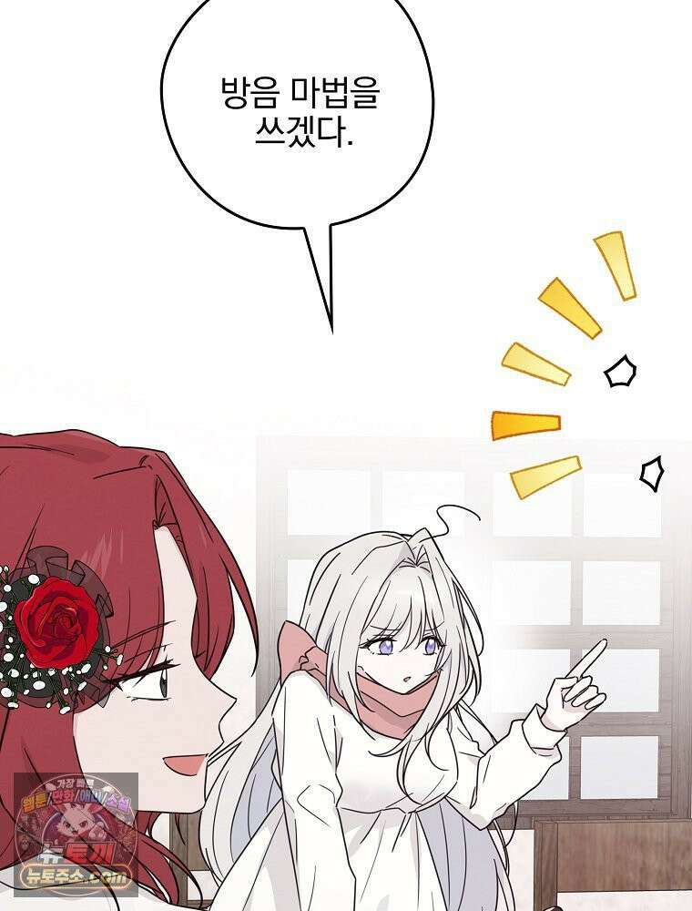 칸나는 어떠한 결심을 했다 [19세 완전판] 4_하지만 백작님이 원하신다면．．． 64