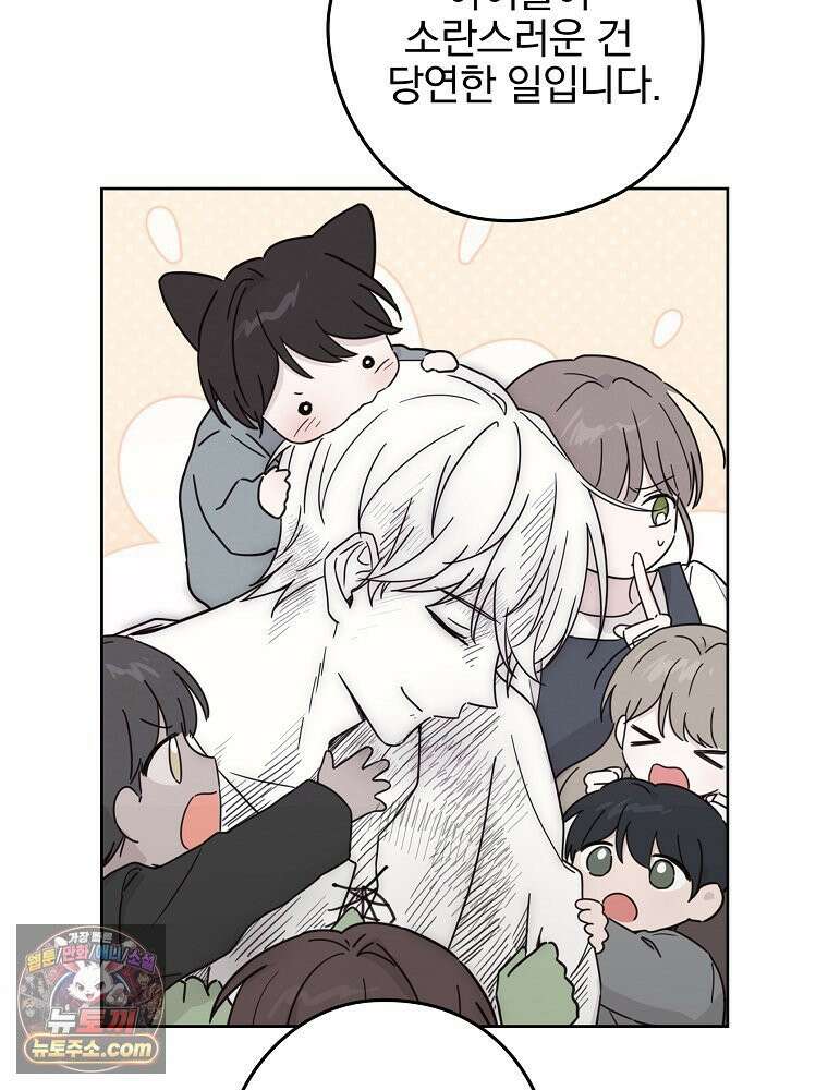 칸나는 어떠한 결심을 했다 [19세 완전판] 4_하지만 백작님이 원하신다면．．． 66