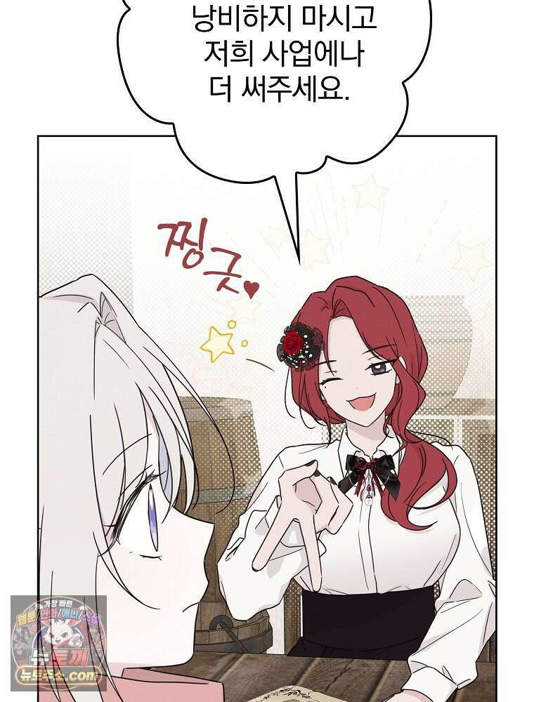 칸나는 어떠한 결심을 했다 [19세 완전판] 4_하지만 백작님이 원하신다면．．． 68