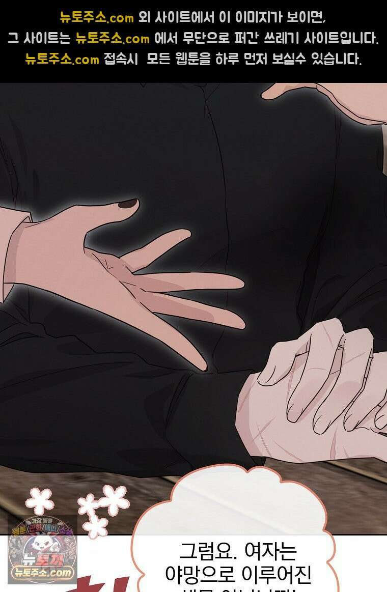 칸나는 어떠한 결심을 했다 [19세 완전판] 4_하지만 백작님이 원하신다면．．． 71