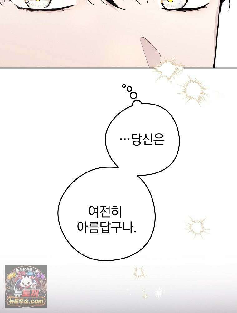 칸나는 어떠한 결심을 했다 [19세 완전판] 4_하지만 백작님이 원하신다면．．． 76
