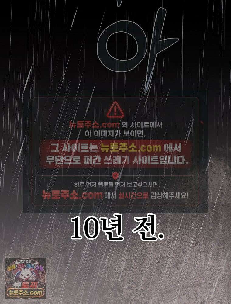 칸나는 어떠한 결심을 했다 [19세 완전판] 4_하지만 백작님이 원하신다면．．． 79