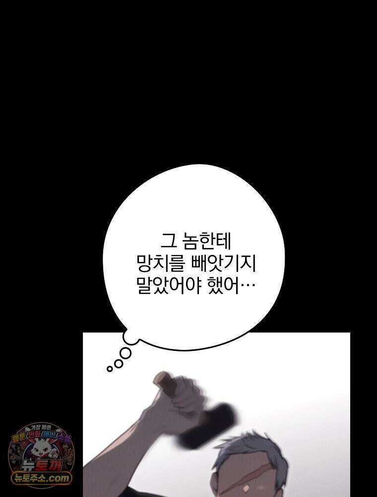 칸나는 어떠한 결심을 했다 [19세 완전판] 4_하지만 백작님이 원하신다면．．． 83