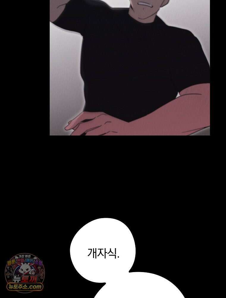 칸나는 어떠한 결심을 했다 [19세 완전판] 4_하지만 백작님이 원하신다면．．． 84