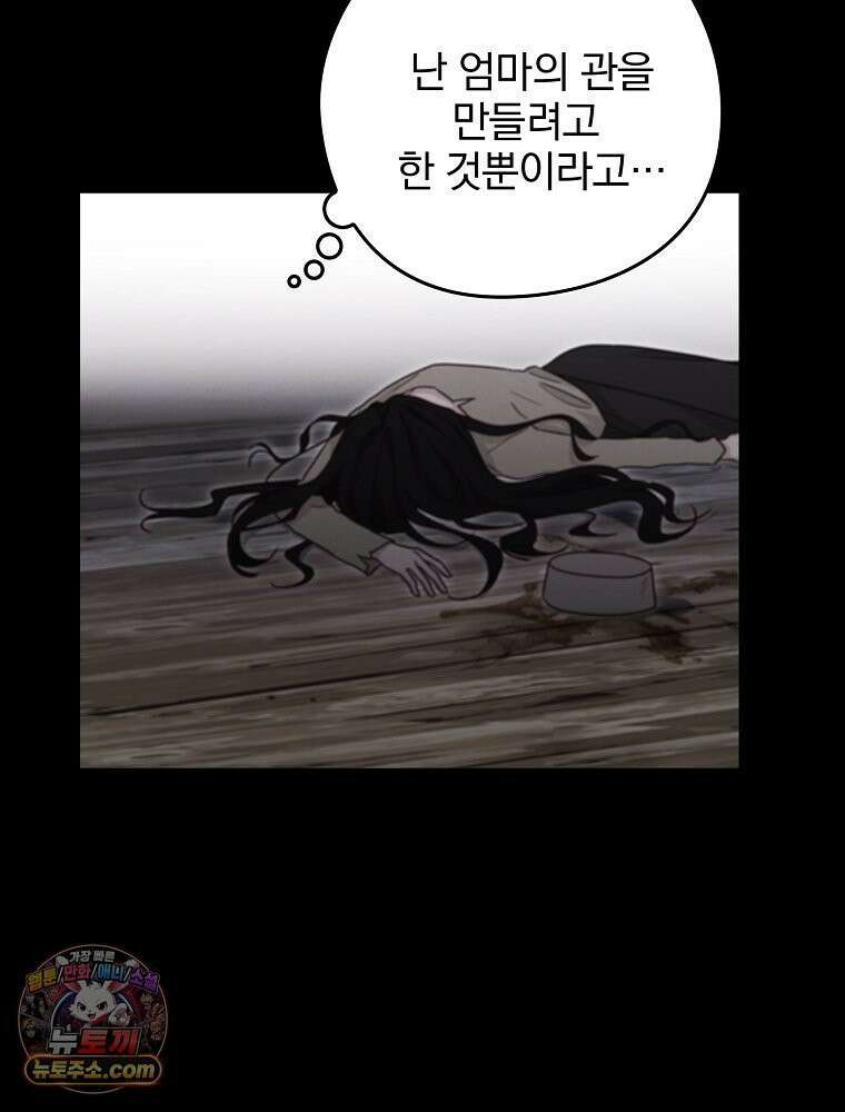 칸나는 어떠한 결심을 했다 [19세 완전판] 4_하지만 백작님이 원하신다면．．． 85