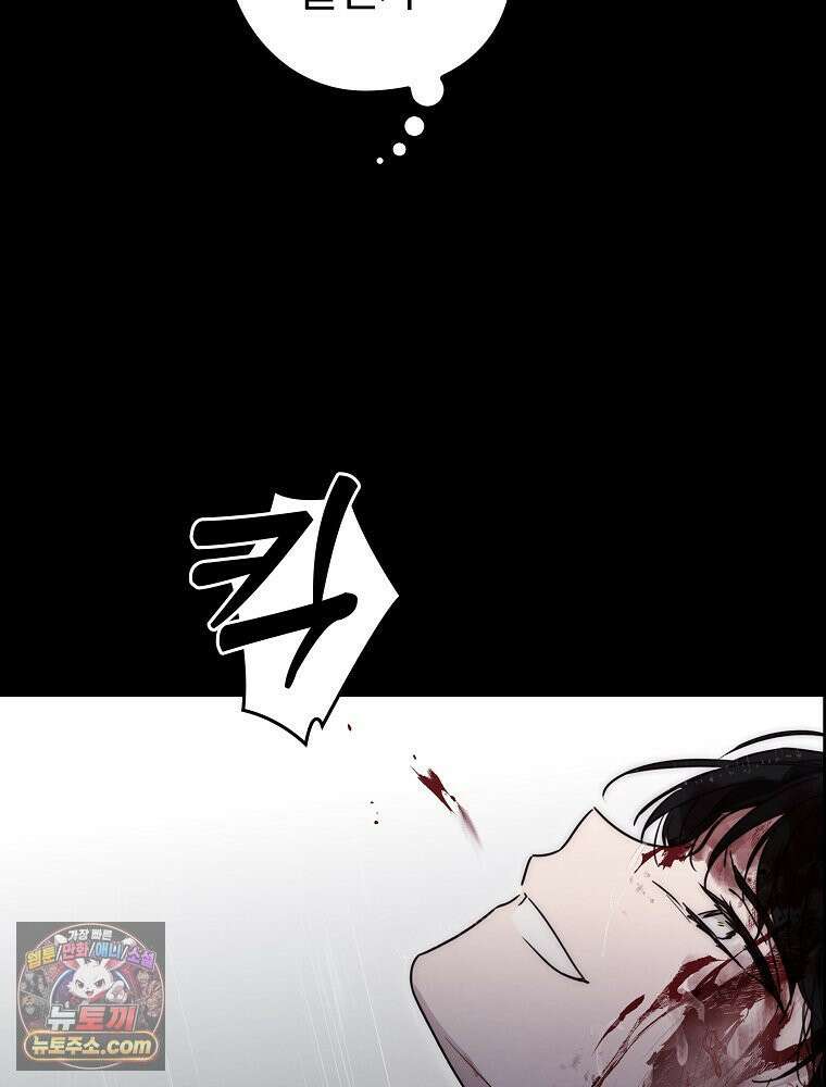 칸나는 어떠한 결심을 했다 [19세 완전판] 4_하지만 백작님이 원하신다면．．． 87