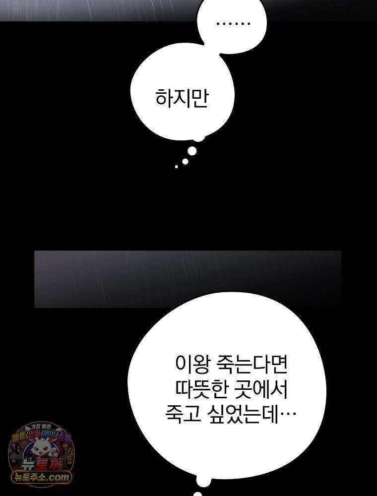 칸나는 어떠한 결심을 했다 [19세 완전판] 4_하지만 백작님이 원하신다면．．． 91