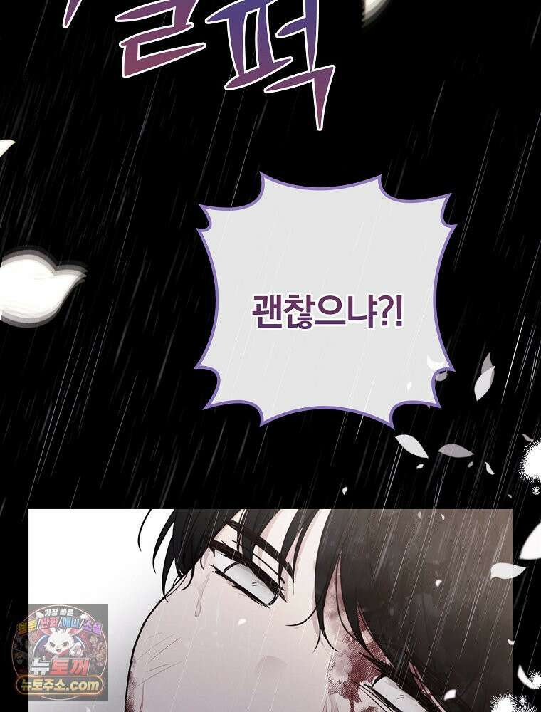 칸나는 어떠한 결심을 했다 [19세 완전판] 4_하지만 백작님이 원하신다면．．． 93