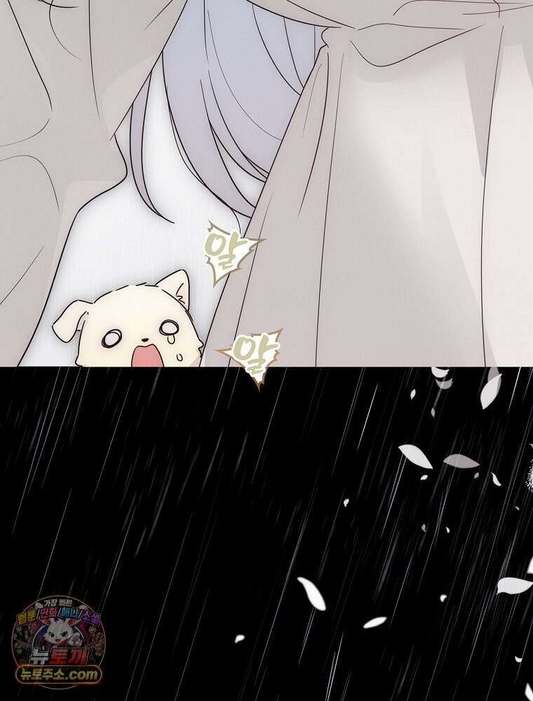 칸나는 어떠한 결심을 했다 [19세 완전판] 4_하지만 백작님이 원하신다면．．． 97