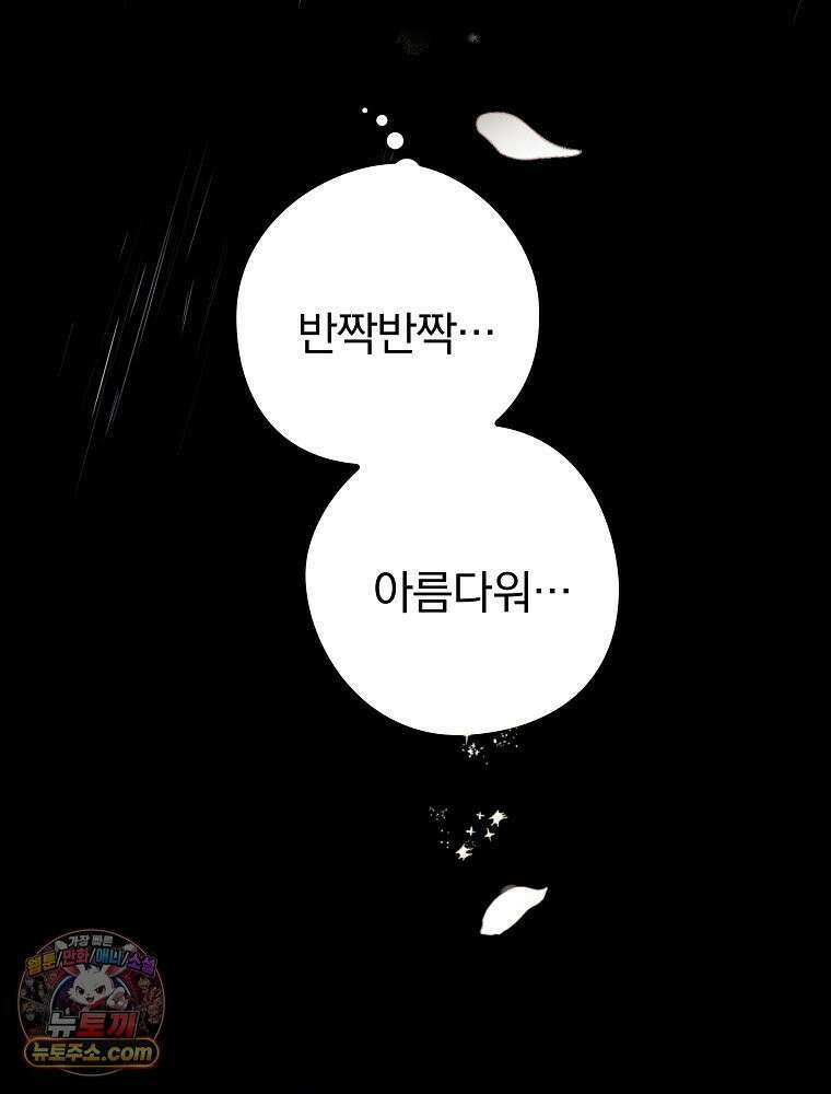 칸나는 어떠한 결심을 했다 [19세 완전판] 4_하지만 백작님이 원하신다면．．． 99