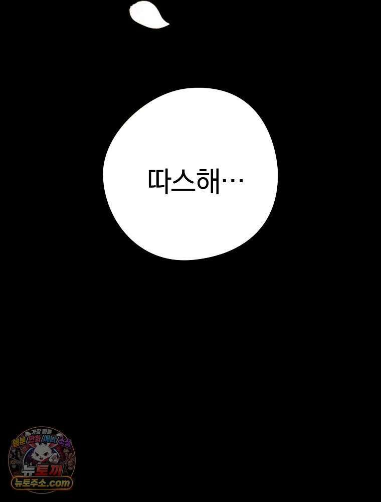 칸나는 어떠한 결심을 했다 [19세 완전판] 4_하지만 백작님이 원하신다면．．． 100