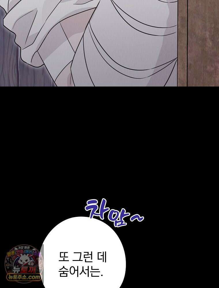 칸나는 어떠한 결심을 했다 [19세 완전판] 4_하지만 백작님이 원하신다면．．． 104