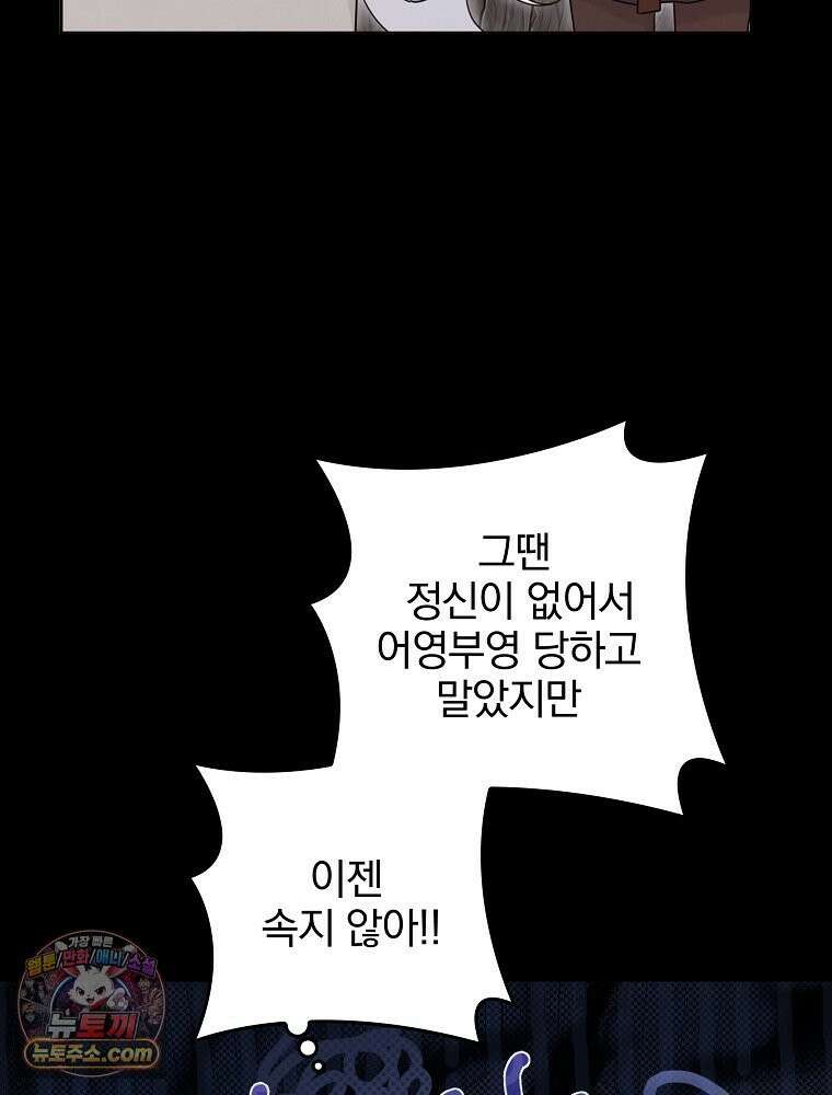 칸나는 어떠한 결심을 했다 [19세 완전판] 4_하지만 백작님이 원하신다면．．． 106