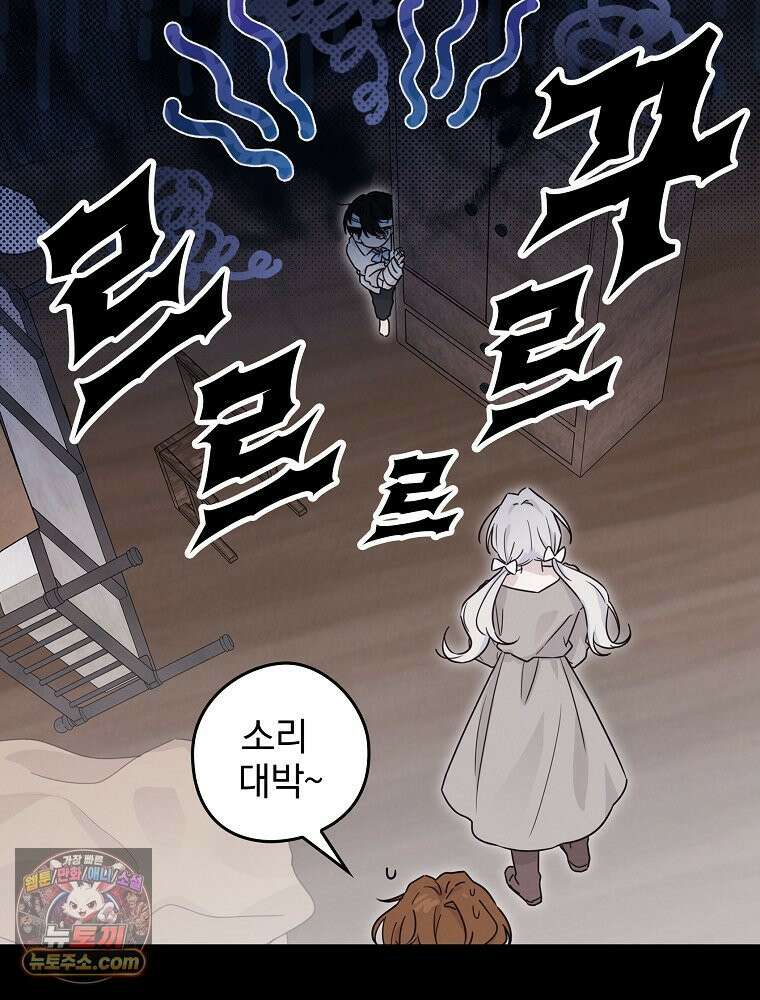 칸나는 어떠한 결심을 했다 [19세 완전판] 4_하지만 백작님이 원하신다면．．． 107