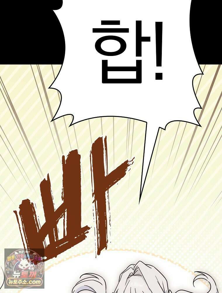 칸나는 어떠한 결심을 했다 [19세 완전판] 4_하지만 백작님이 원하신다면．．． 110