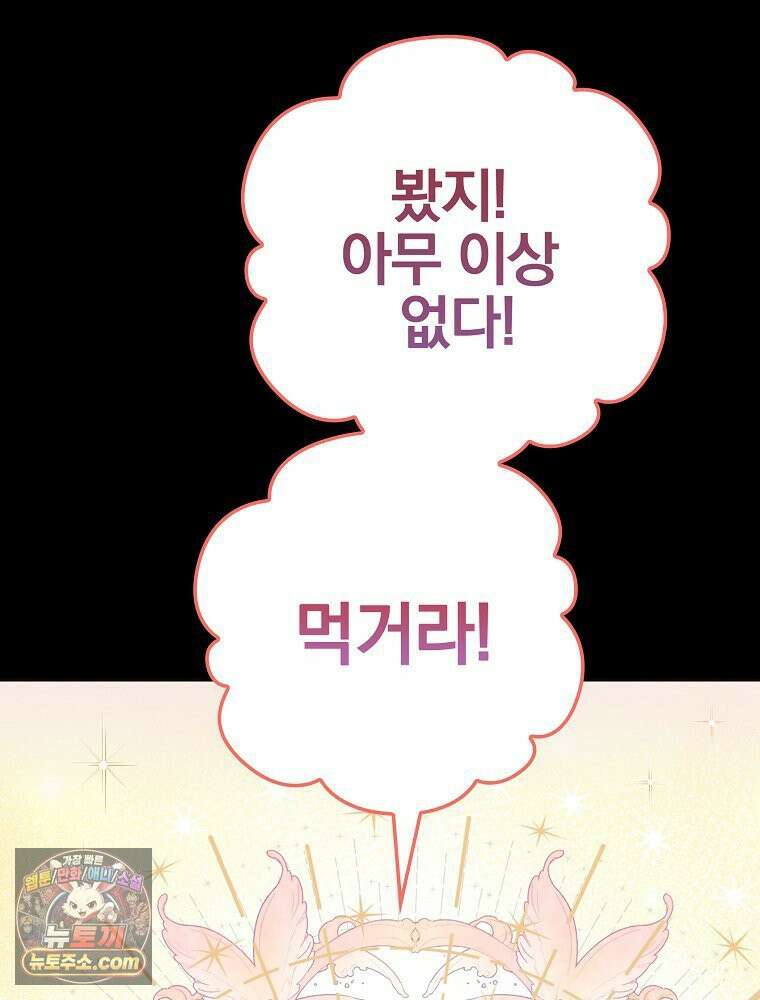 칸나는 어떠한 결심을 했다 [19세 완전판] 4_하지만 백작님이 원하신다면．．． 118